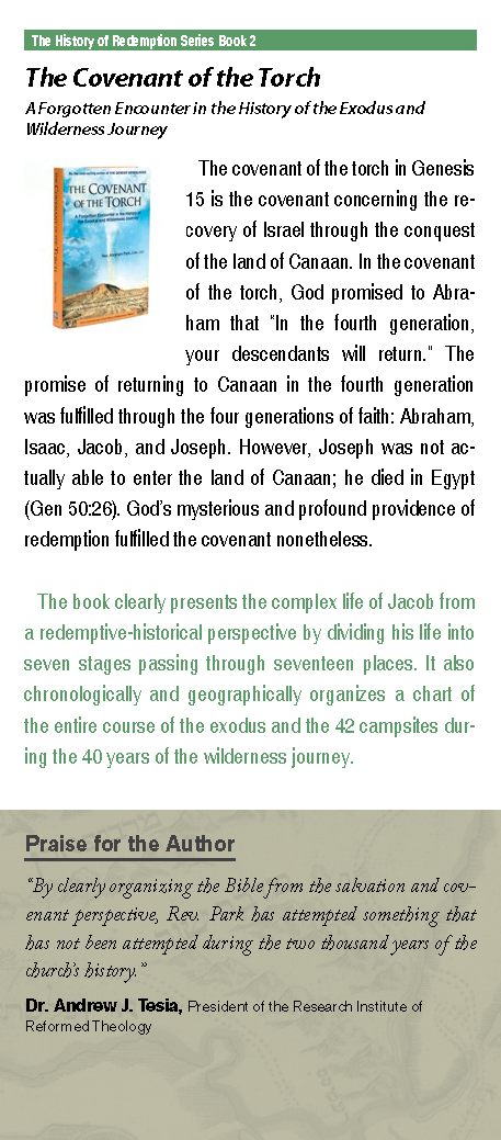 텍스트 팜플렛 10 – Rev. Abraham Park