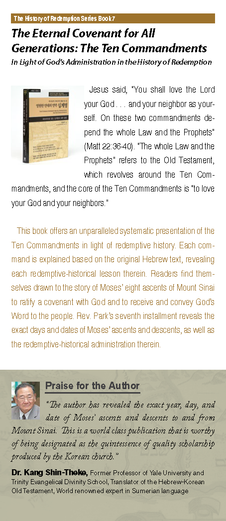 텍스트 팜플렛 15 – Rev. Abraham Park