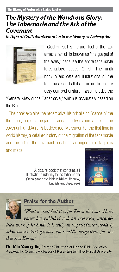 텍스트 팜플렛 17 – Rev. Abraham Park