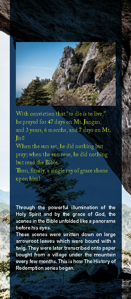 텍스트 팜플렛 2 – Rev. Abraham Park