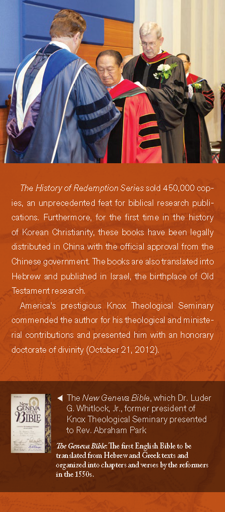 텍스트 팜플렛 5 – Rev. Abraham Park